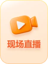 直播