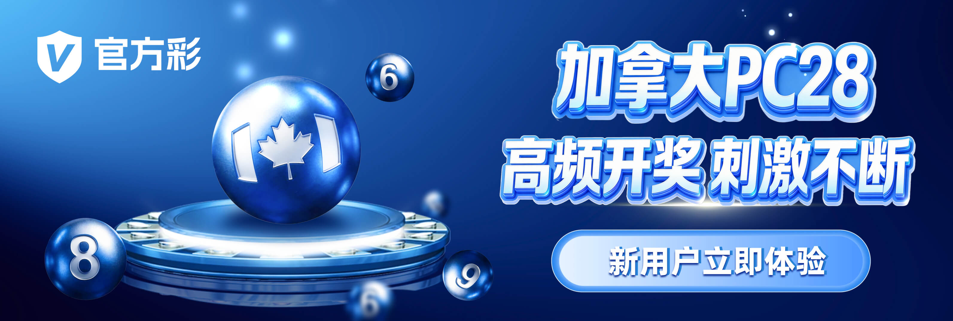 PC加拿大pc28