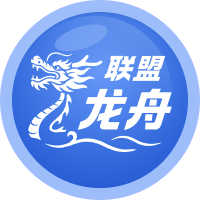 联盟龙舟