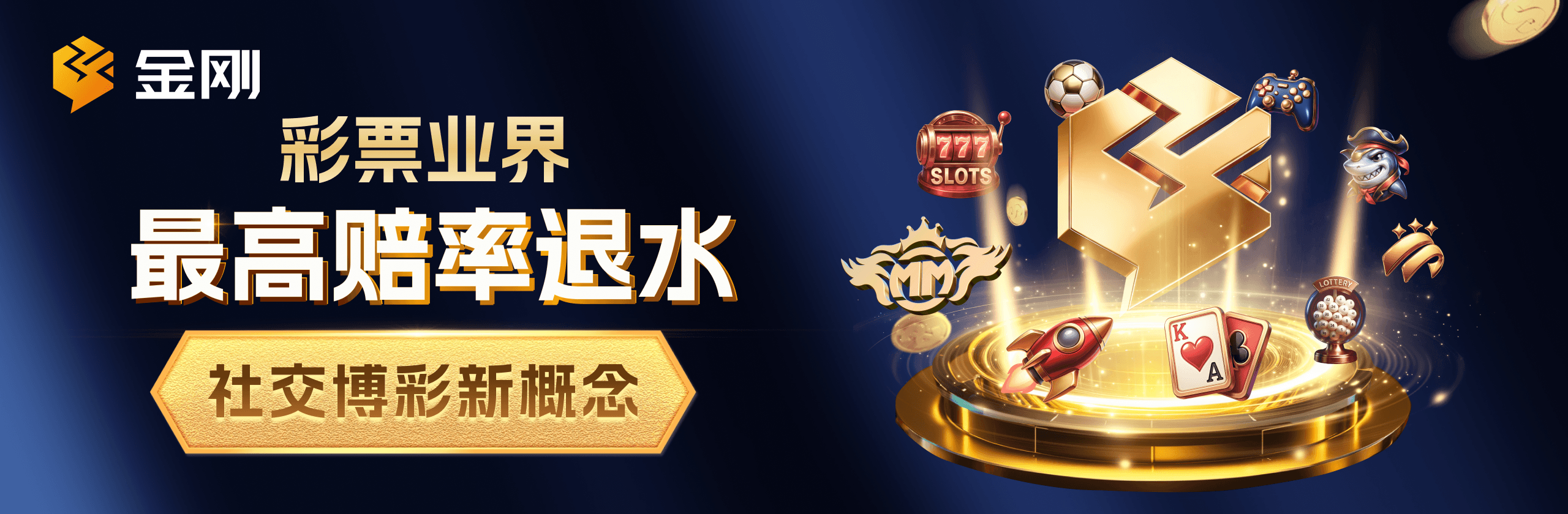 金剛通訊pc